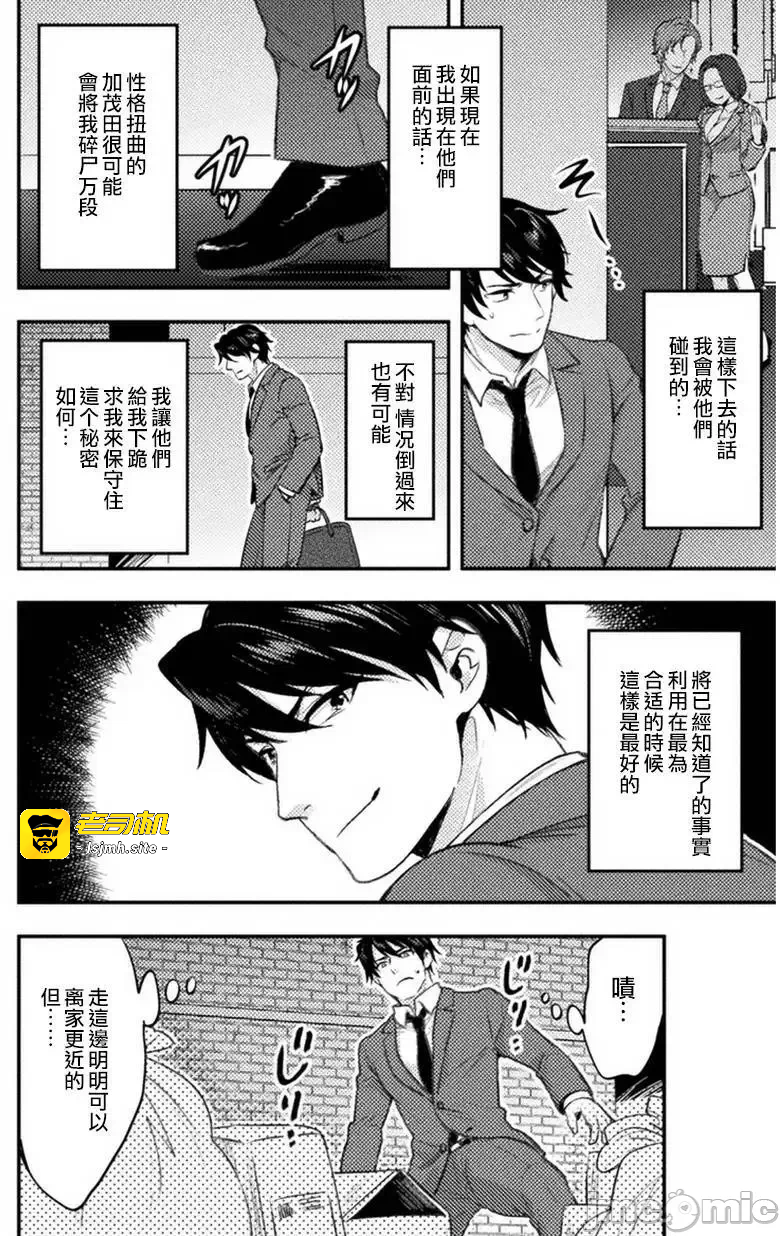 第2话2 第 5 页