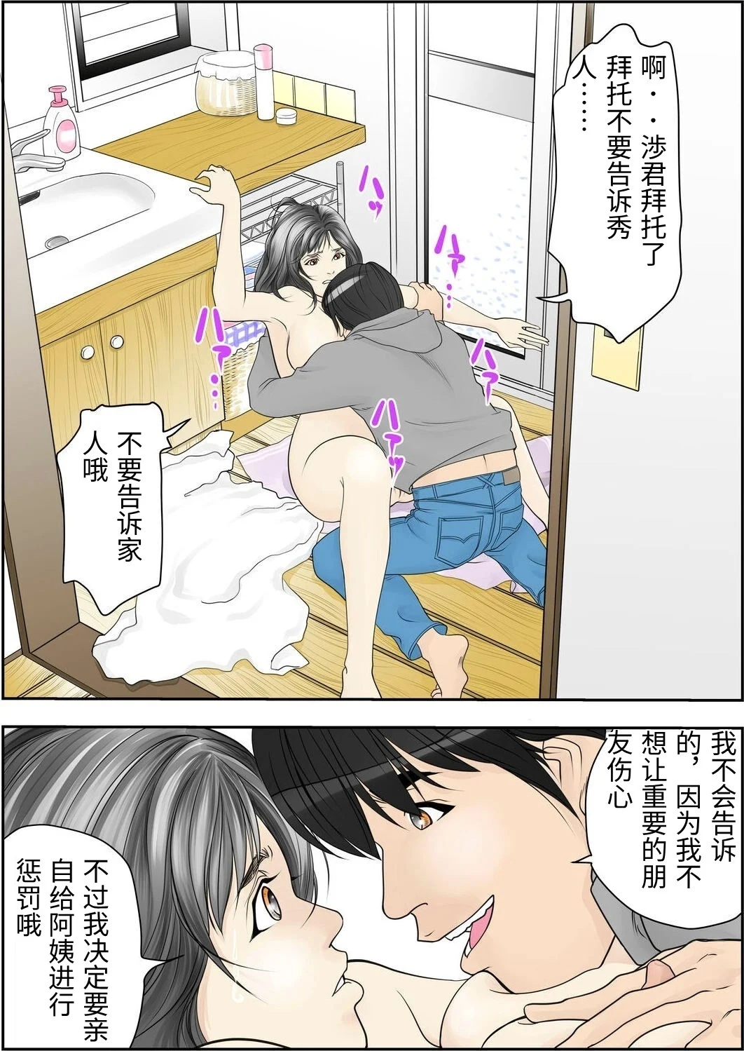 第1话 第 10 页