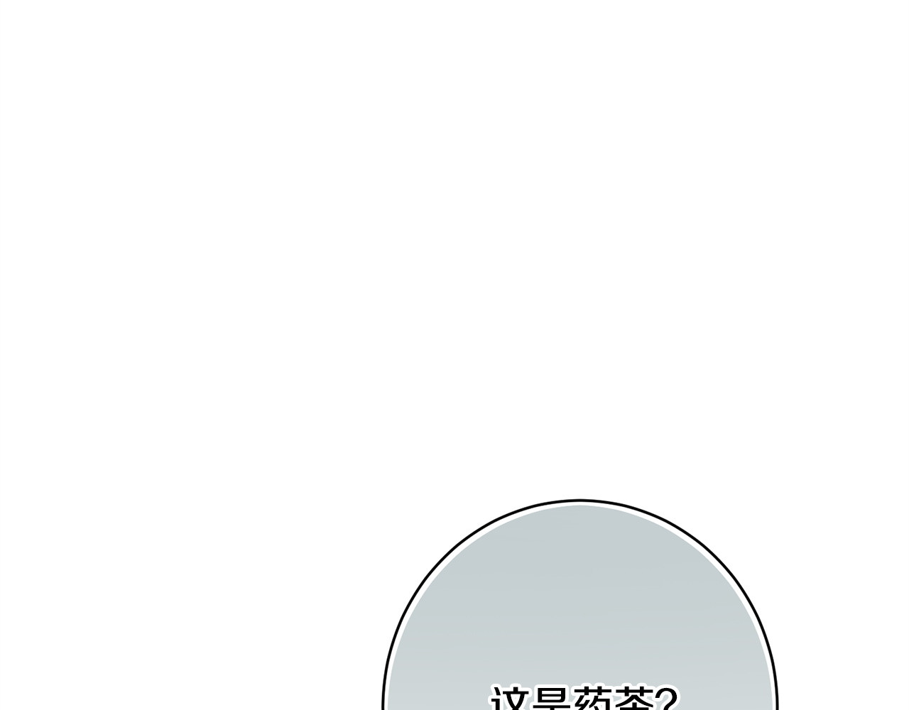 第31话 坦诚相见 第 182 页