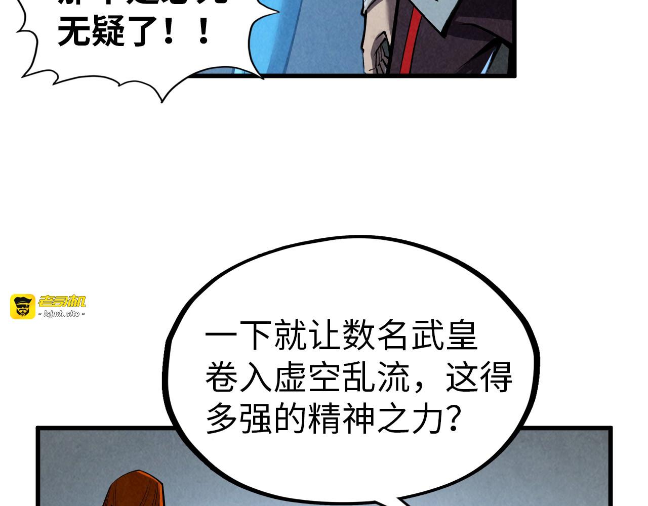 第319话 再遇雨先生 第 57 页