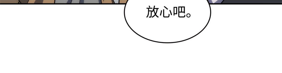 合作愉快 第 138 页
