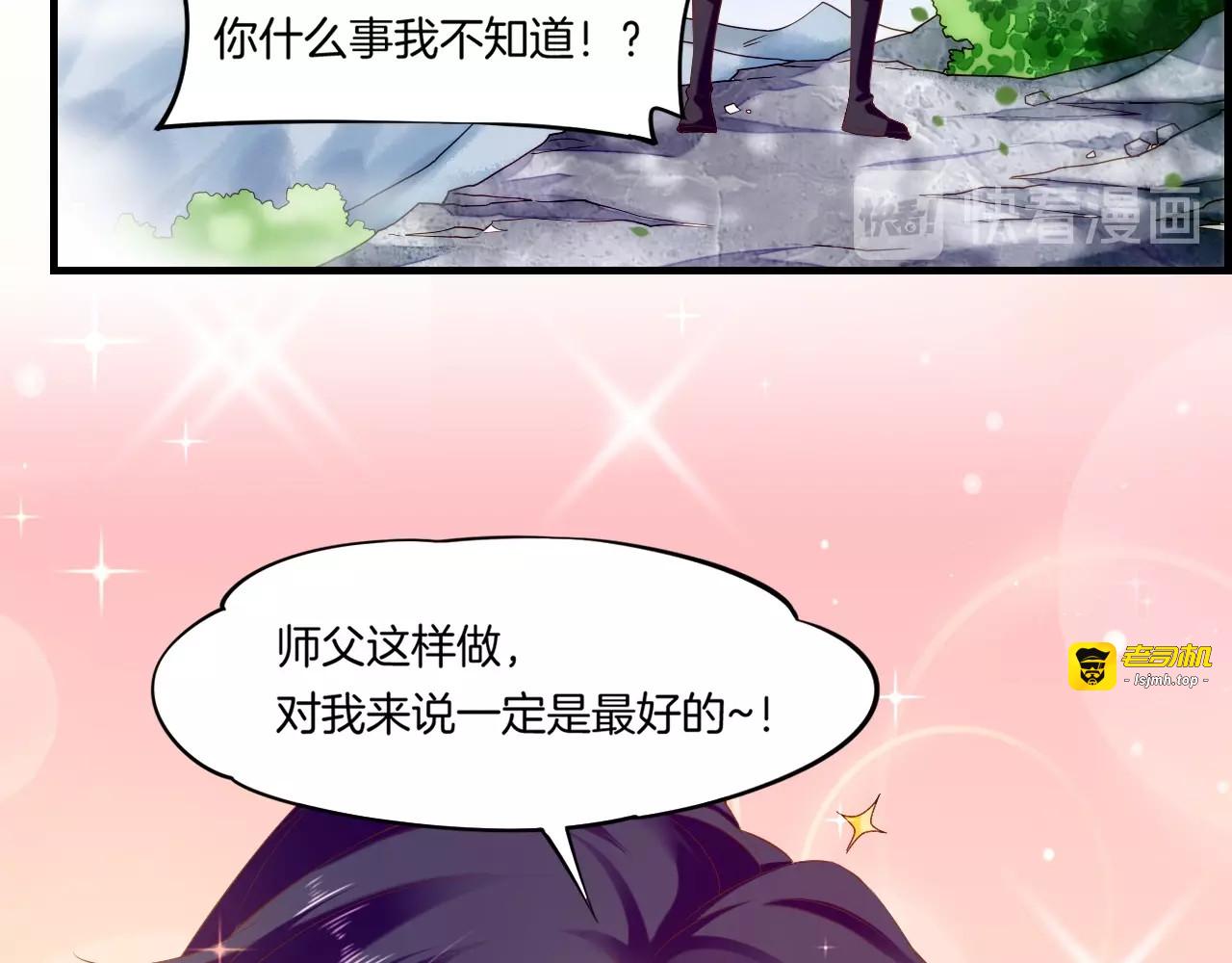 第43话 术法天才，乌鸦踪迹 第 23 页