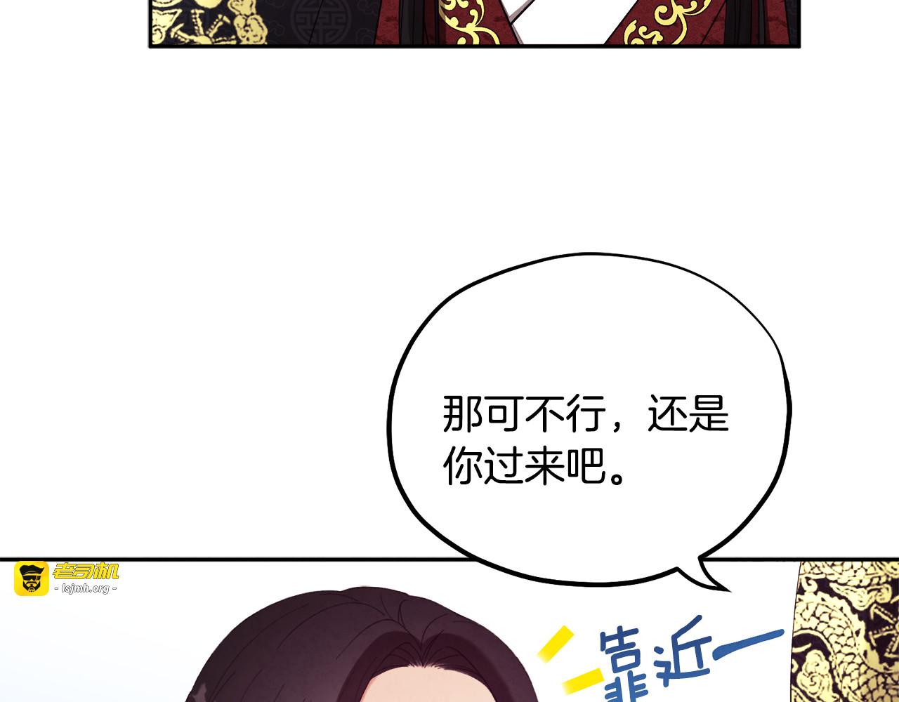 第28话 陛下的宠爱 第 127 页