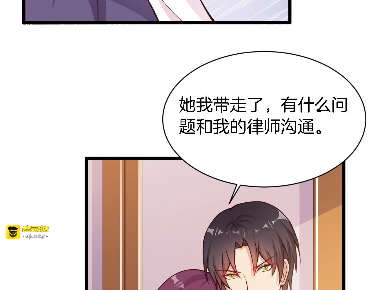第21话 她我带走了 第 65 页