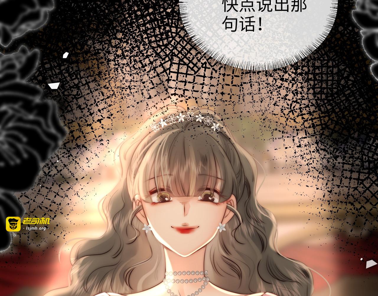 第4话 3亿的手镯 第 25 页