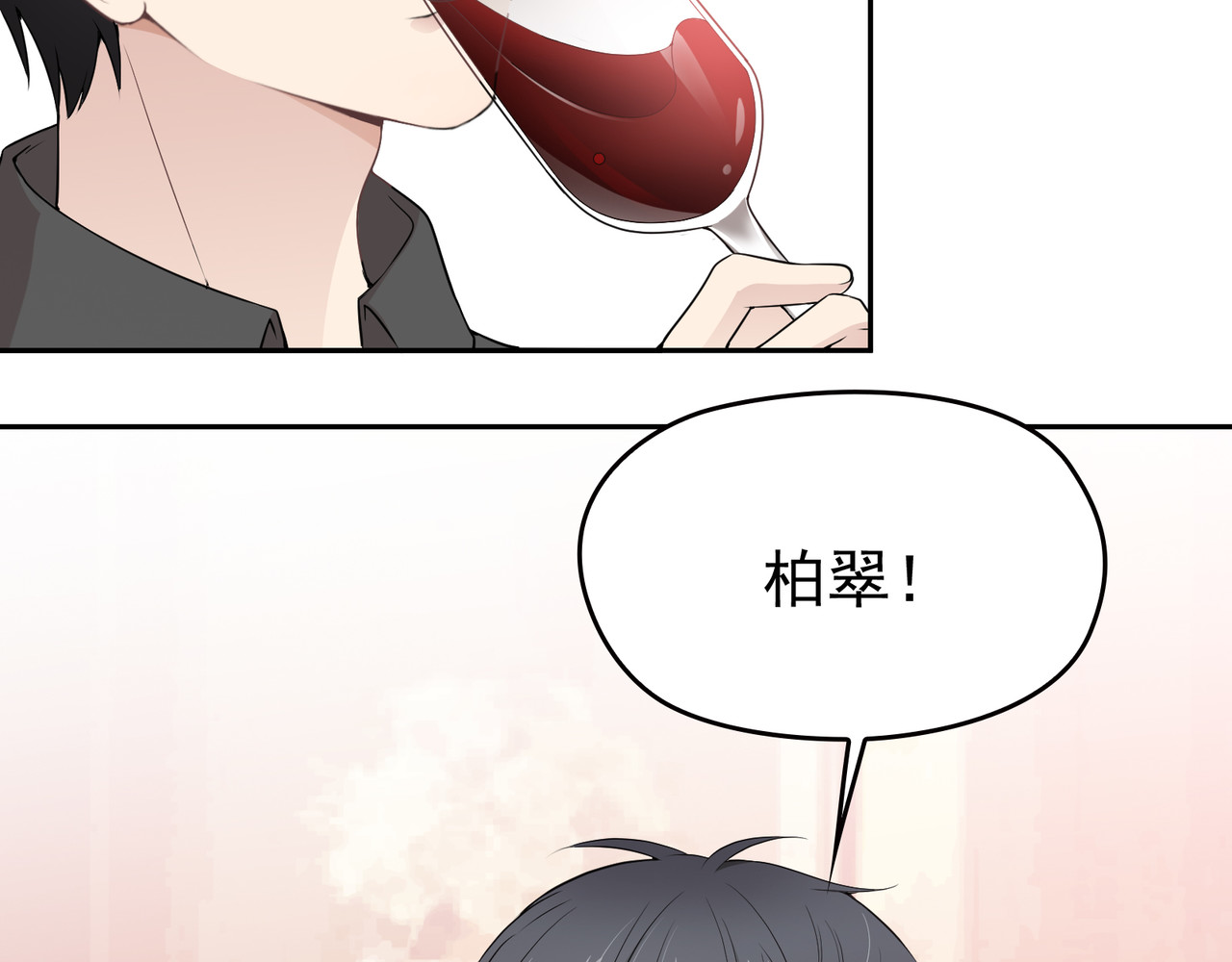 第6话 陆少拆台 第 38 页