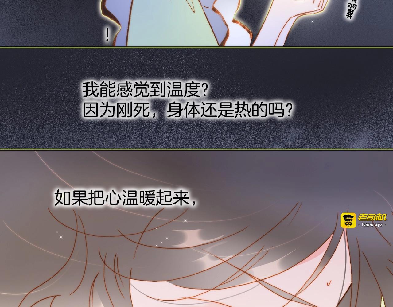第41话 想要保护你 第 39 页