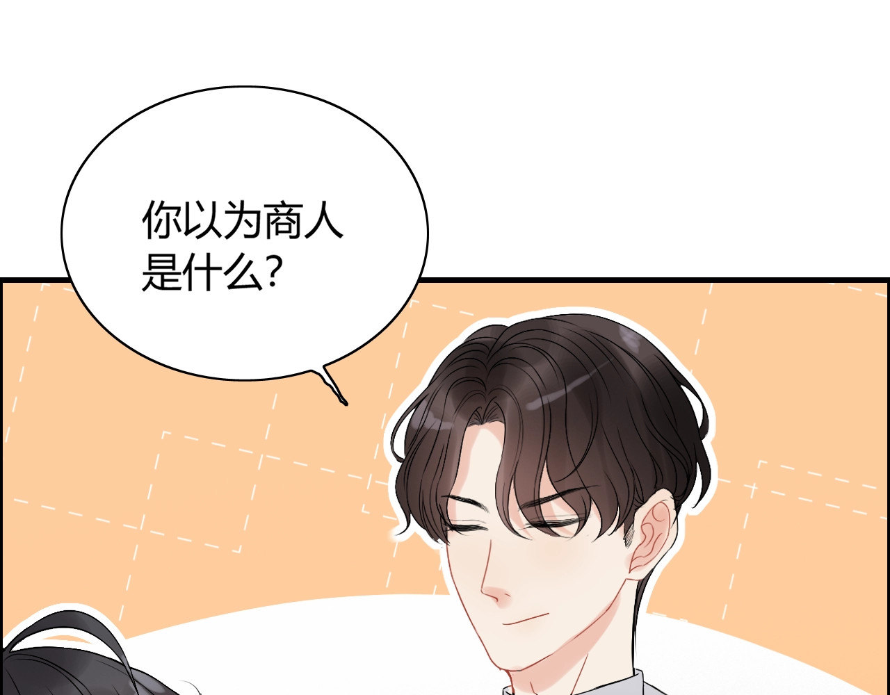 第220话 小野猫我们回家了 第 66 页