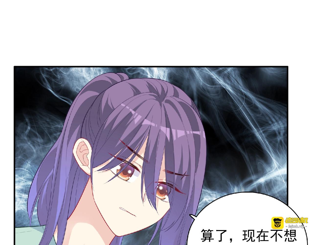 第11话 虚伪 第 117 页