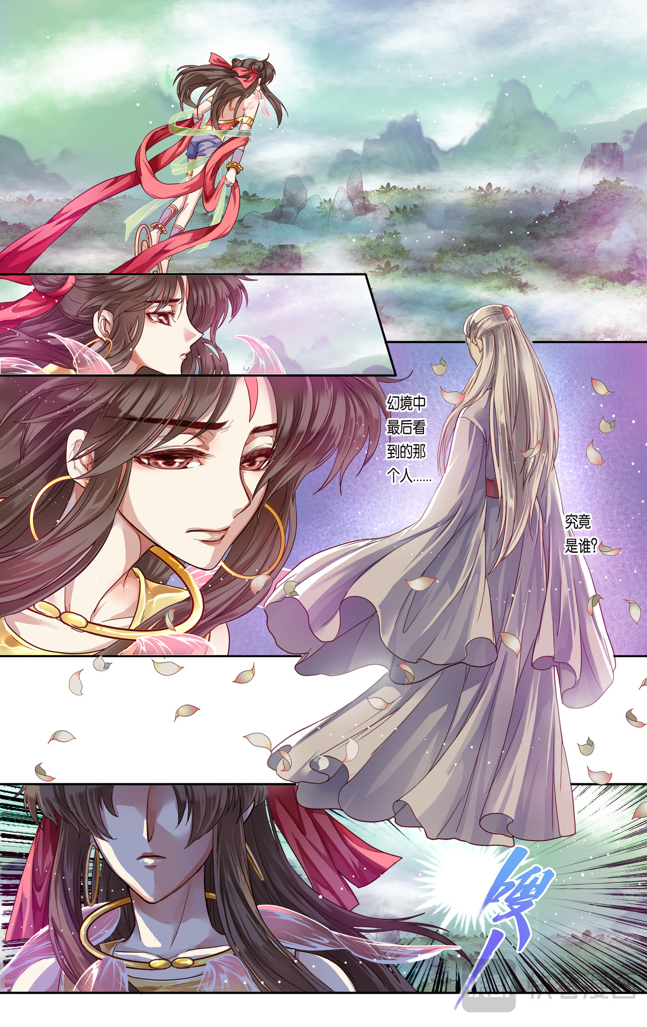 第三十五话 第 17 页