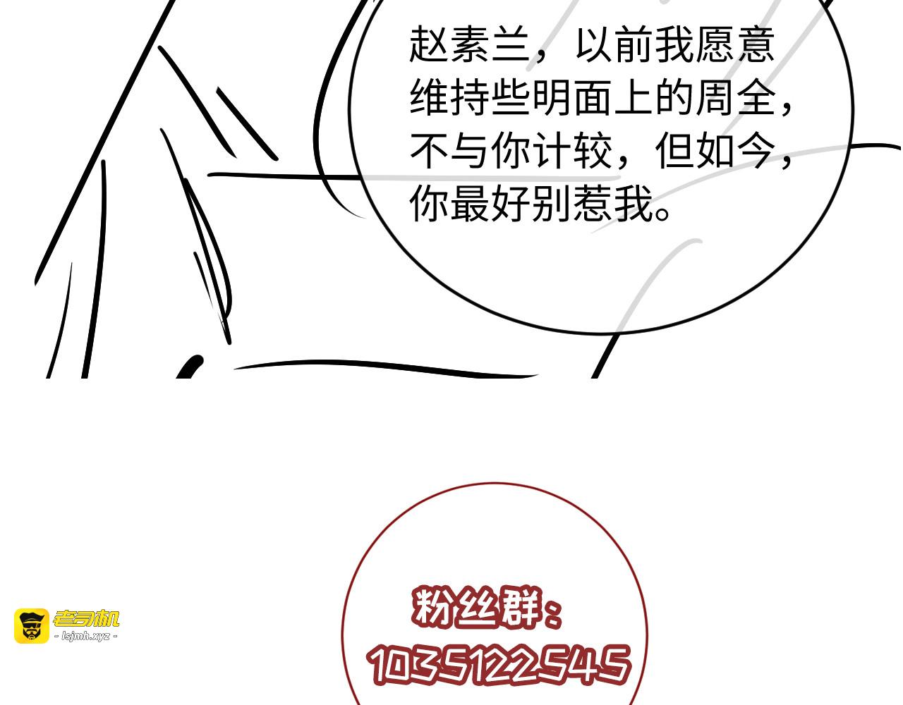 第6话 厂督的优点：护短 第 141 页