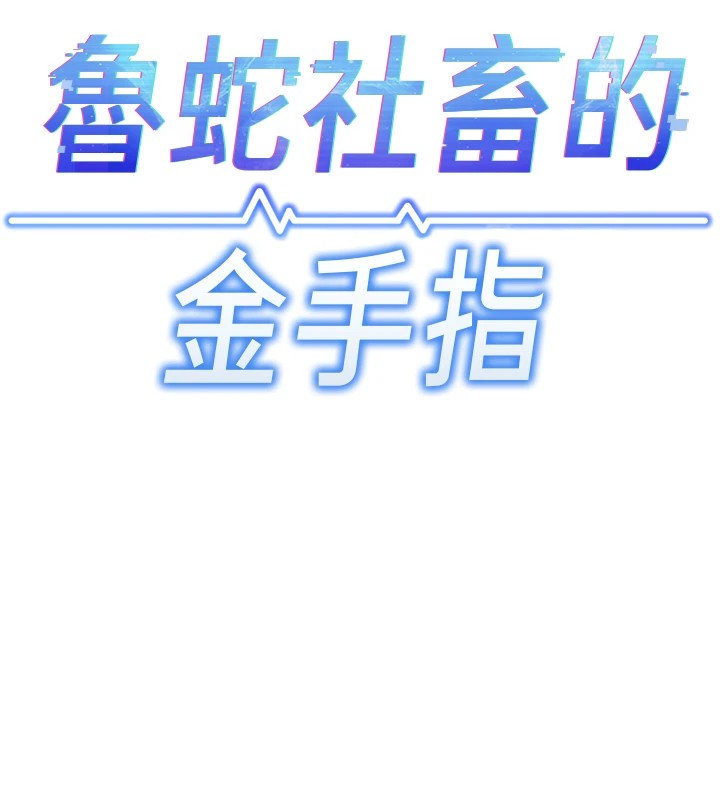 第1话 第 93 页