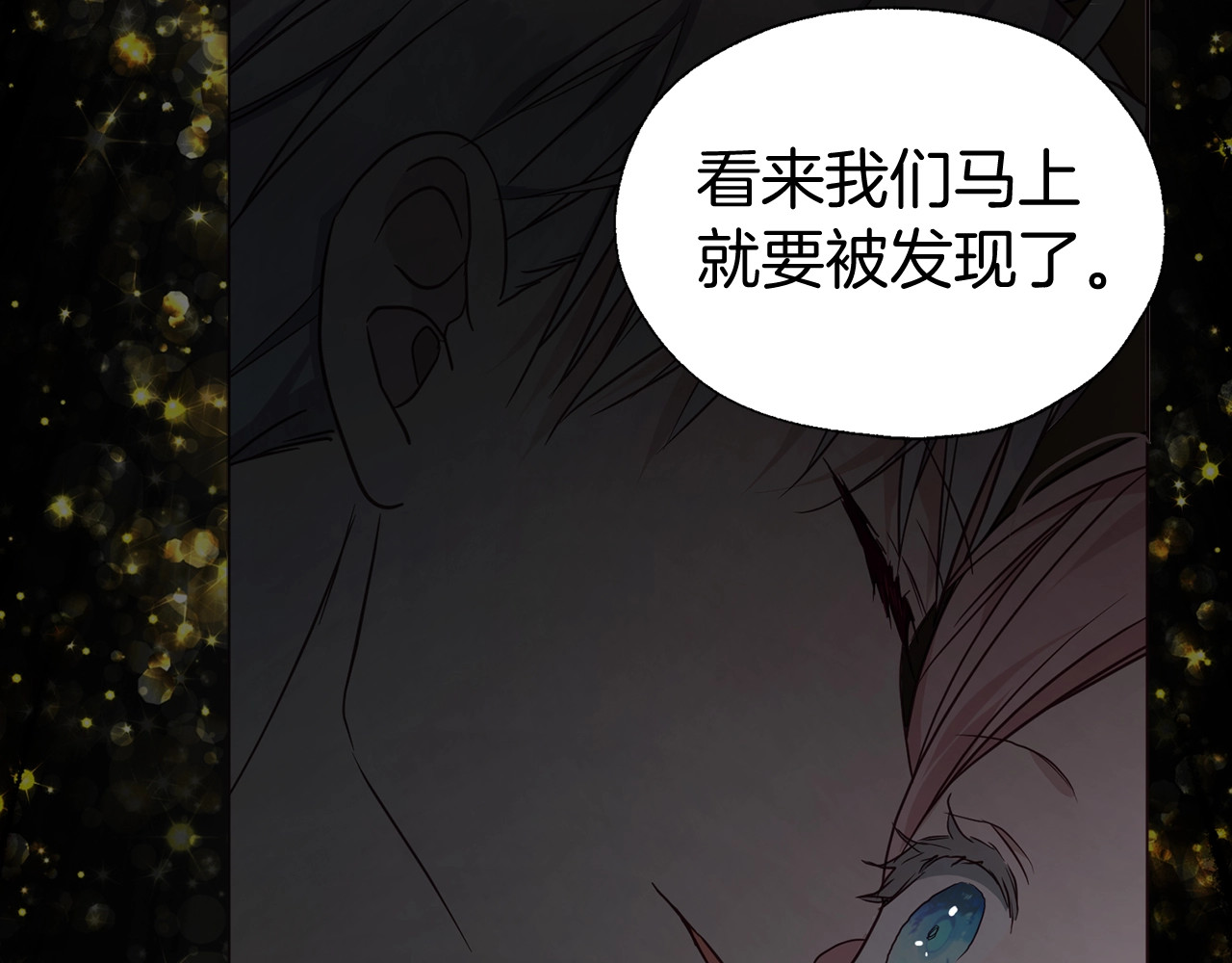 第100话 要被发现了 第 134 页