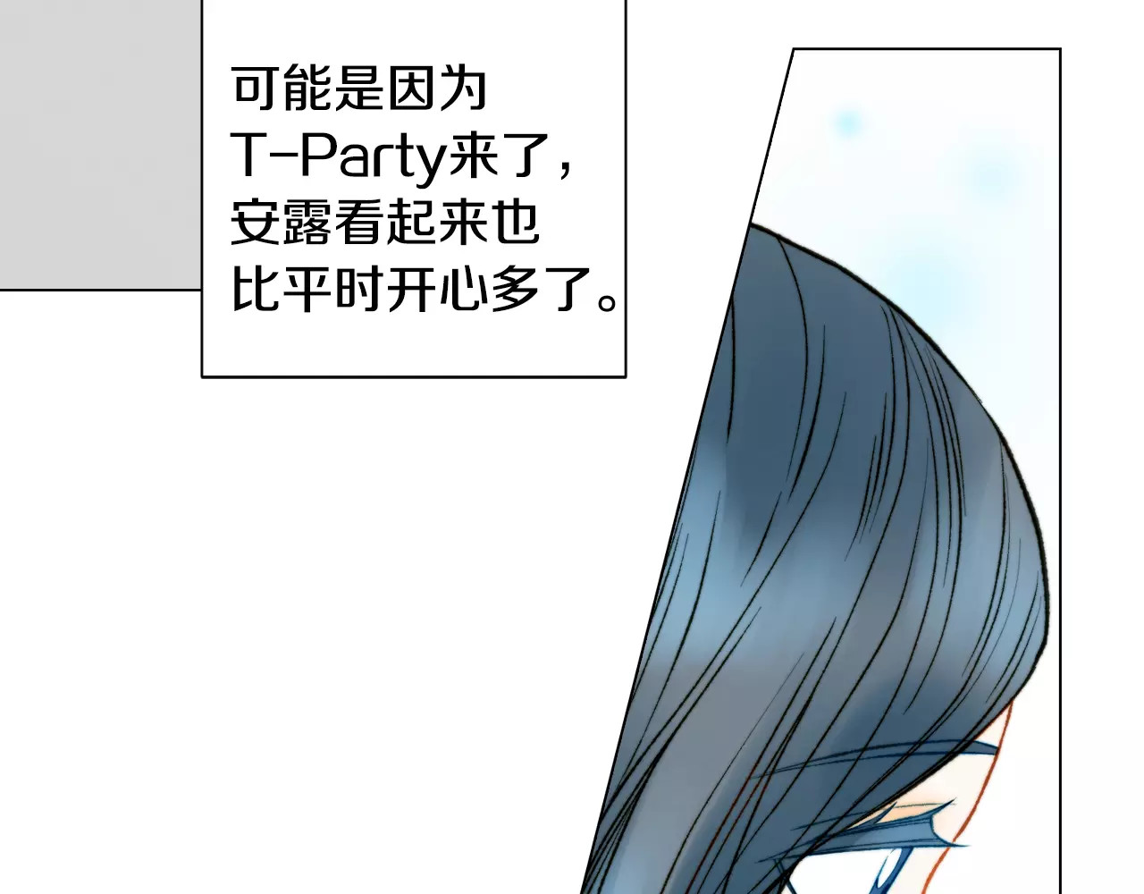 第120话 似曾相识的表情 第 86 页