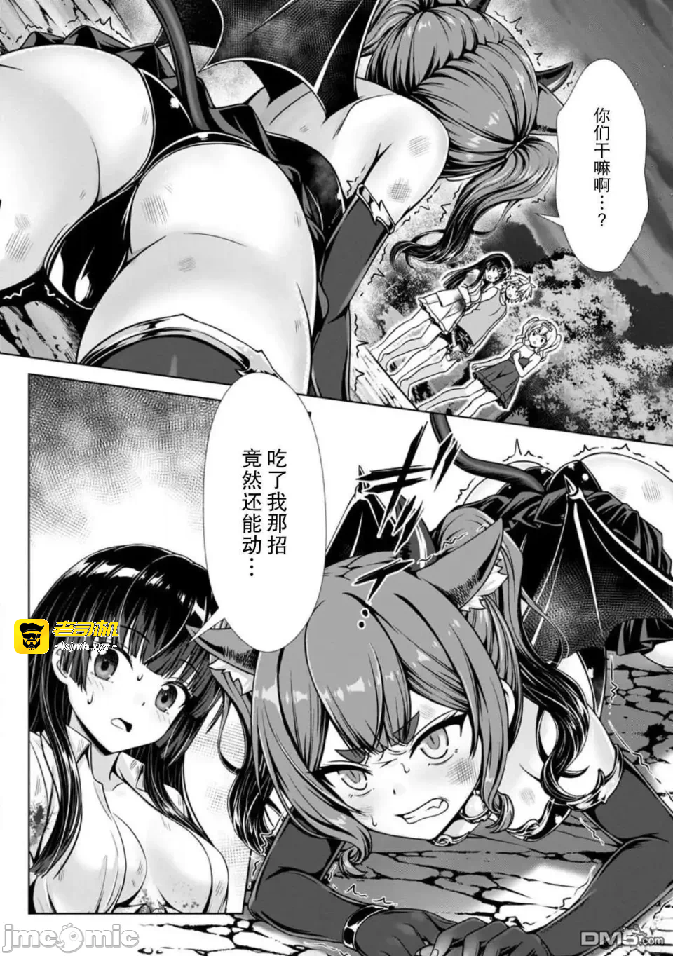 第14话12 第 15 页
