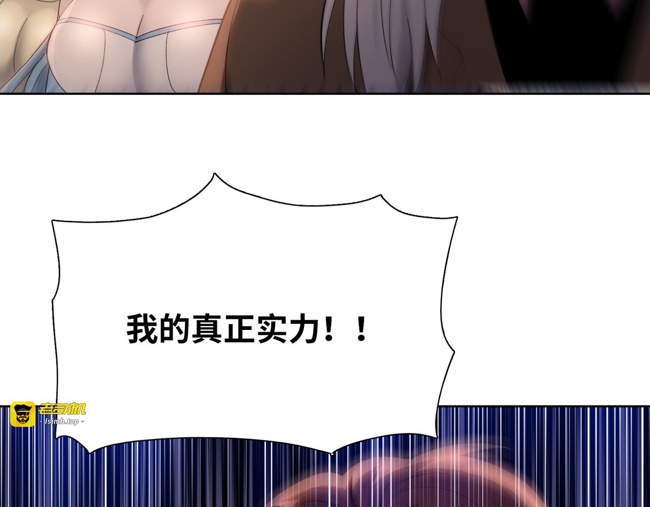 第6话 不要再来纠缠我！ 第 117 页