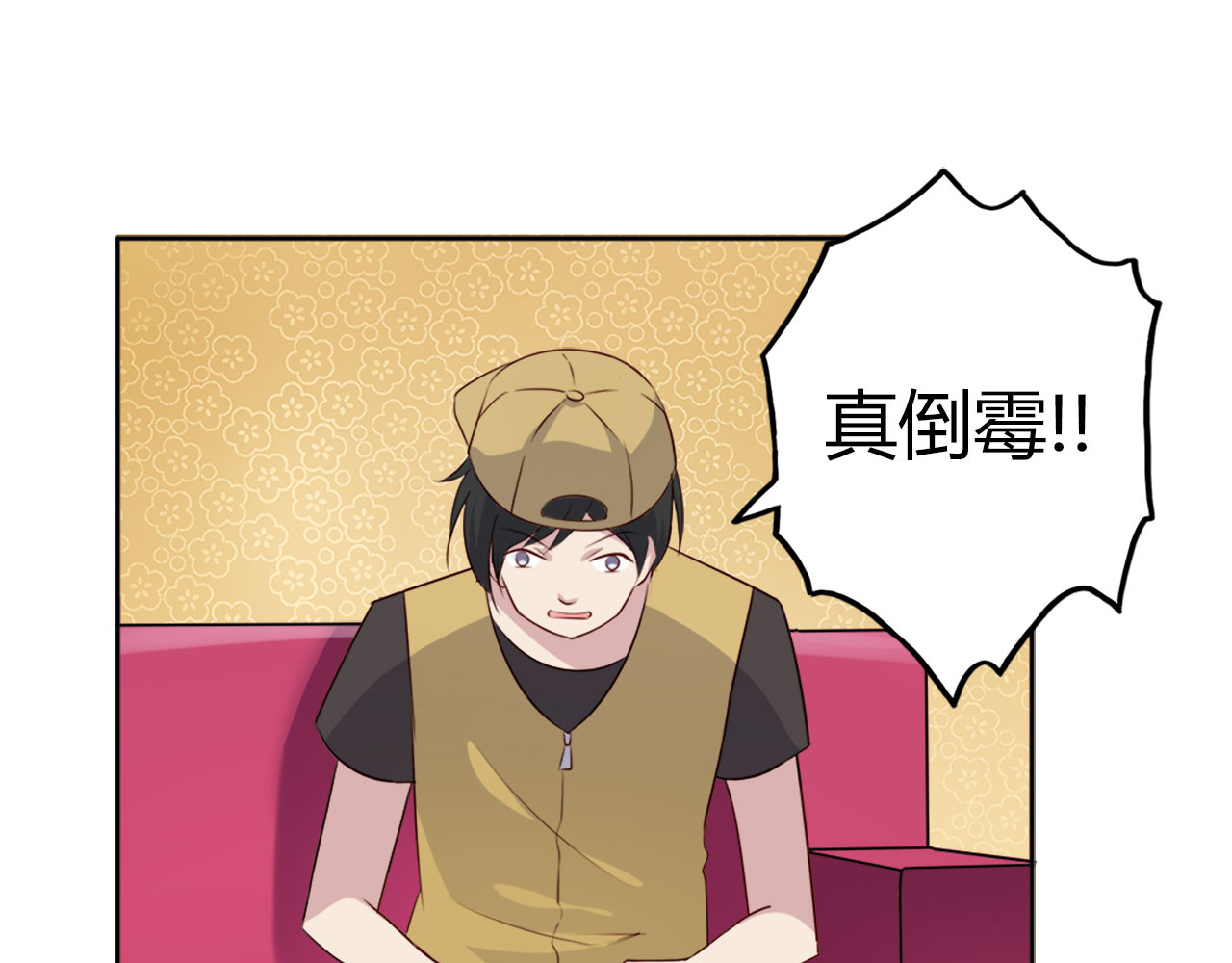 第25话 第 14 页