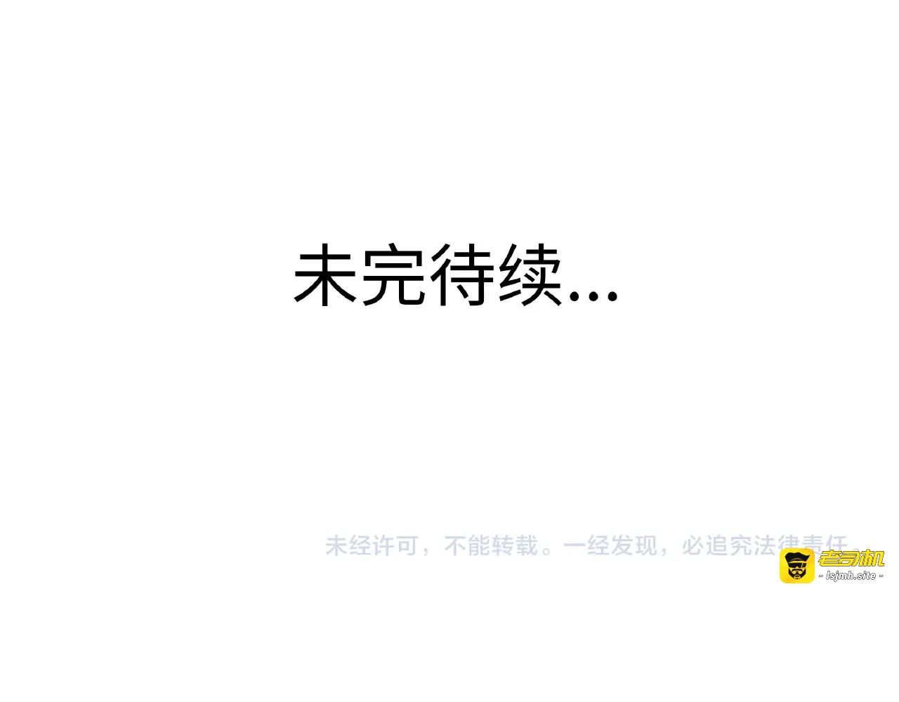 兽人医院7 第 95 页