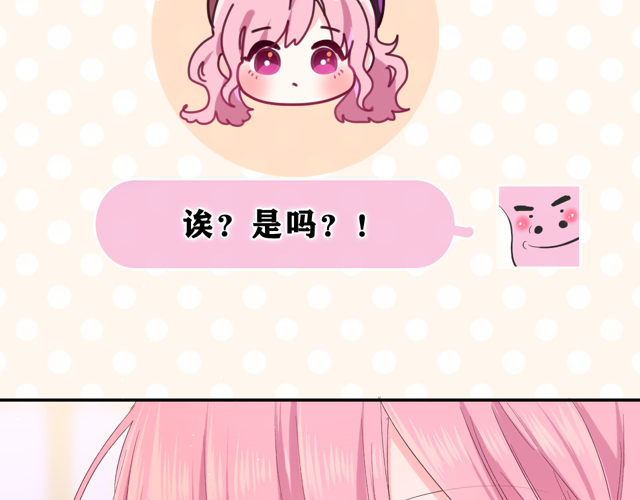 第23话 很高兴你是我的朋友 第 54 页
