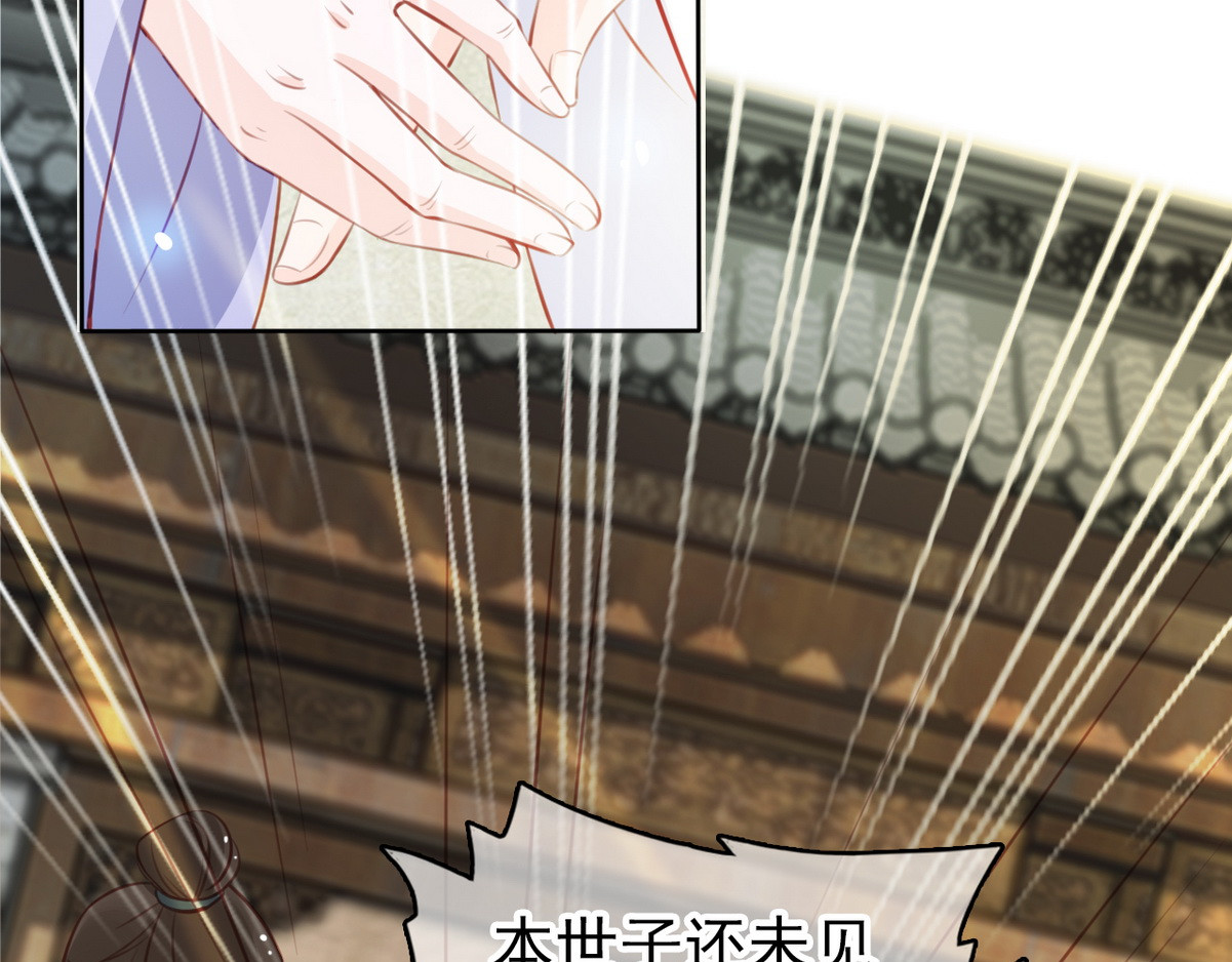 043 开启“护夫”模式 第 30 页