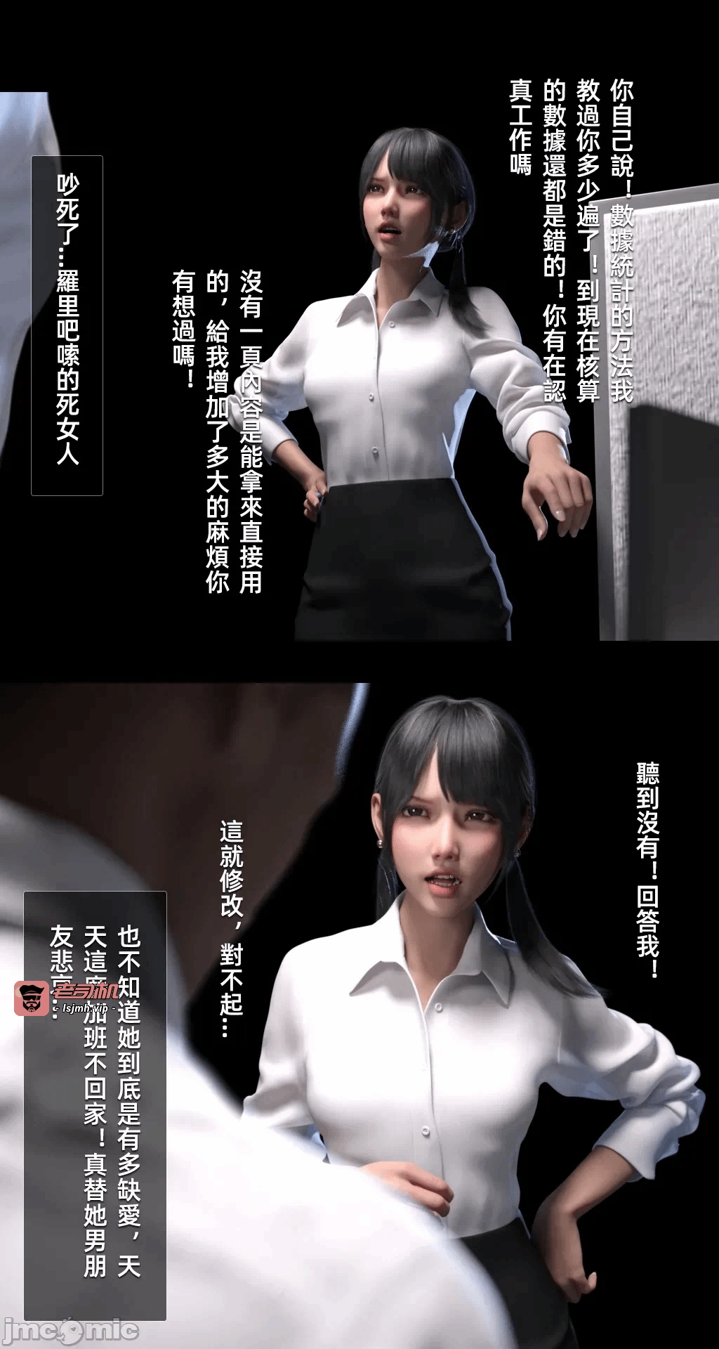 第一话 第 3 页