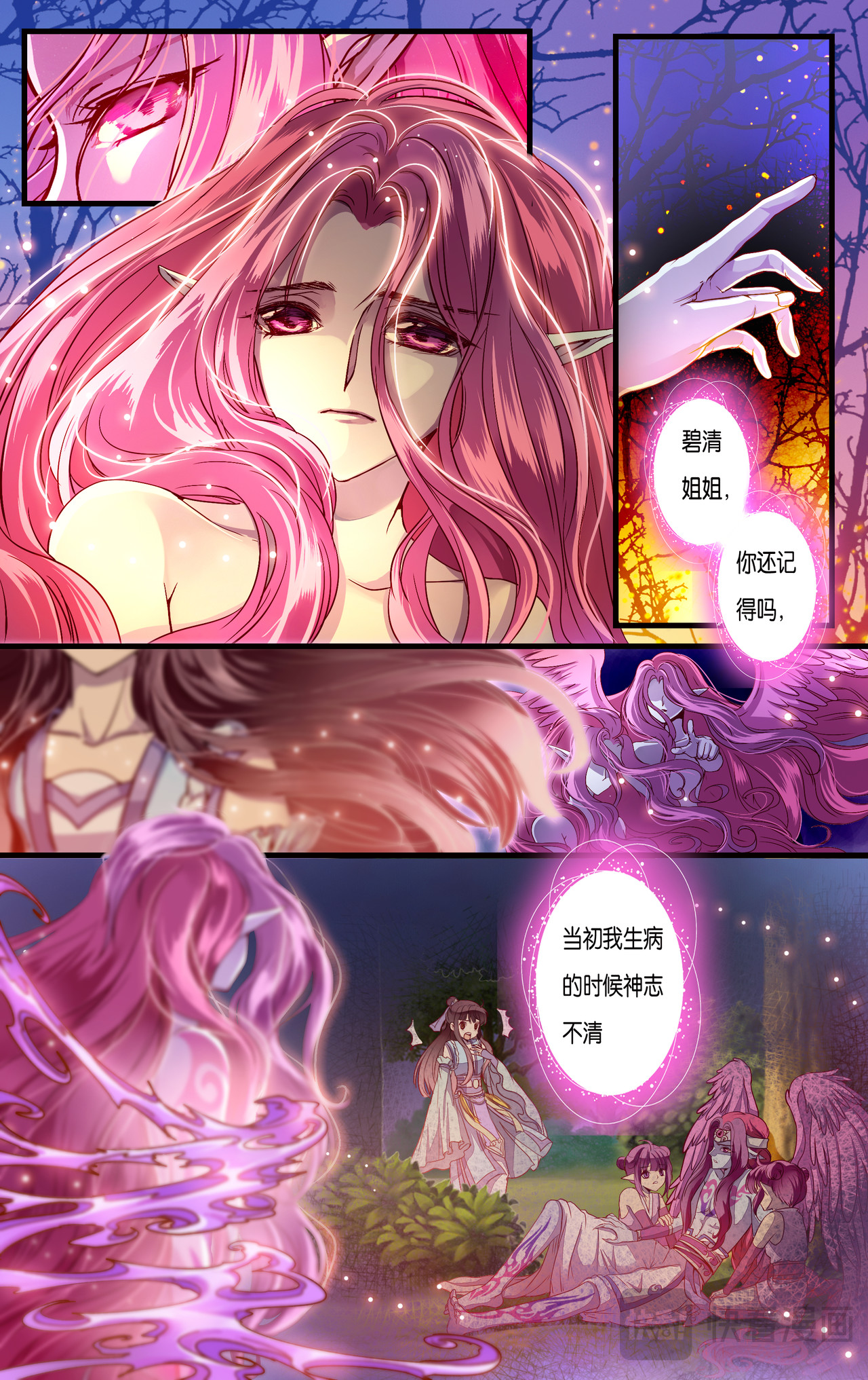 第三十八话 第 12 页