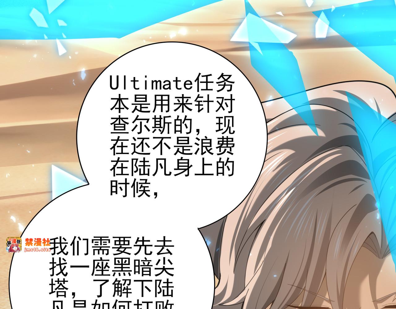 第89话 Ultimate任务 第 59 页