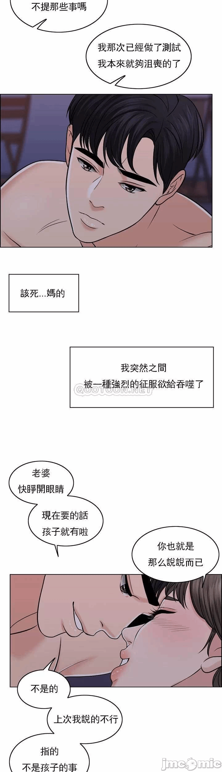 第34话 第 44 页