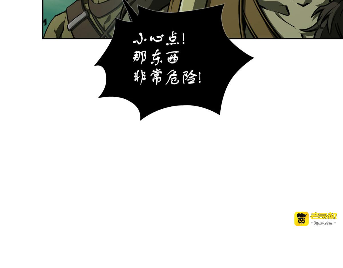 奥丁之怒 第 43 页