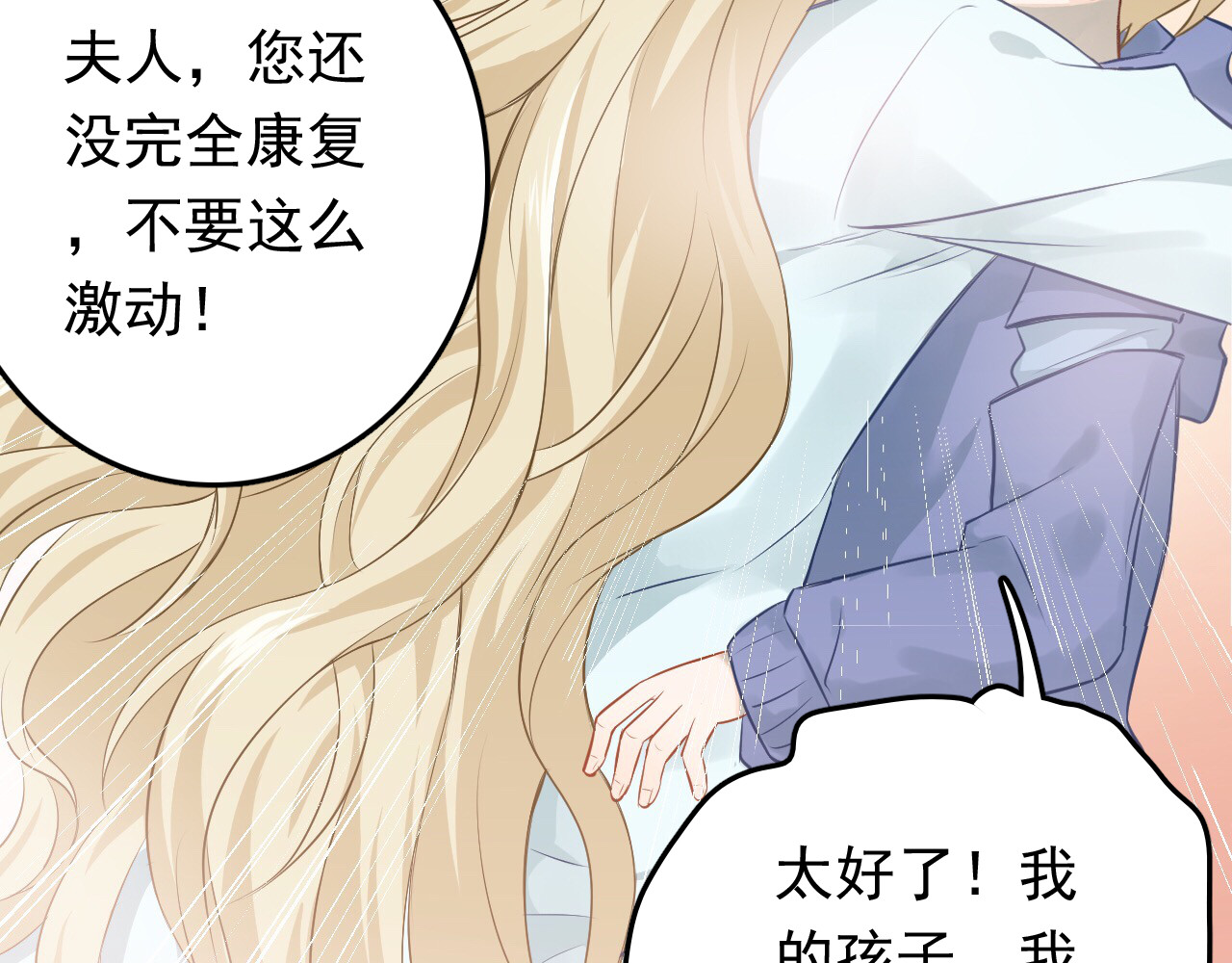 第97话 我是斐然 第 68 页