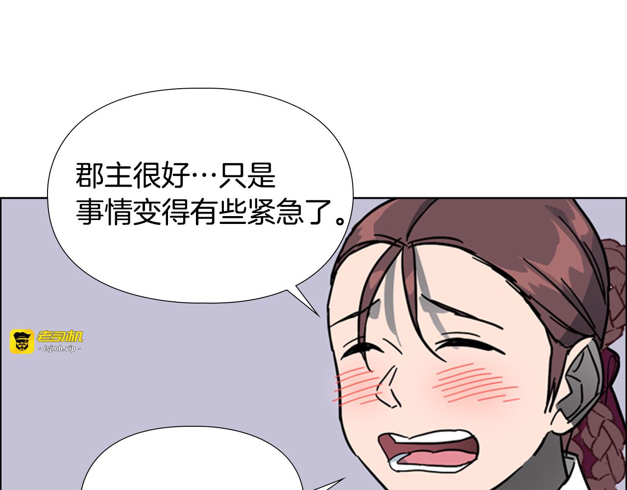 第62话 关押百姓 第 87 页