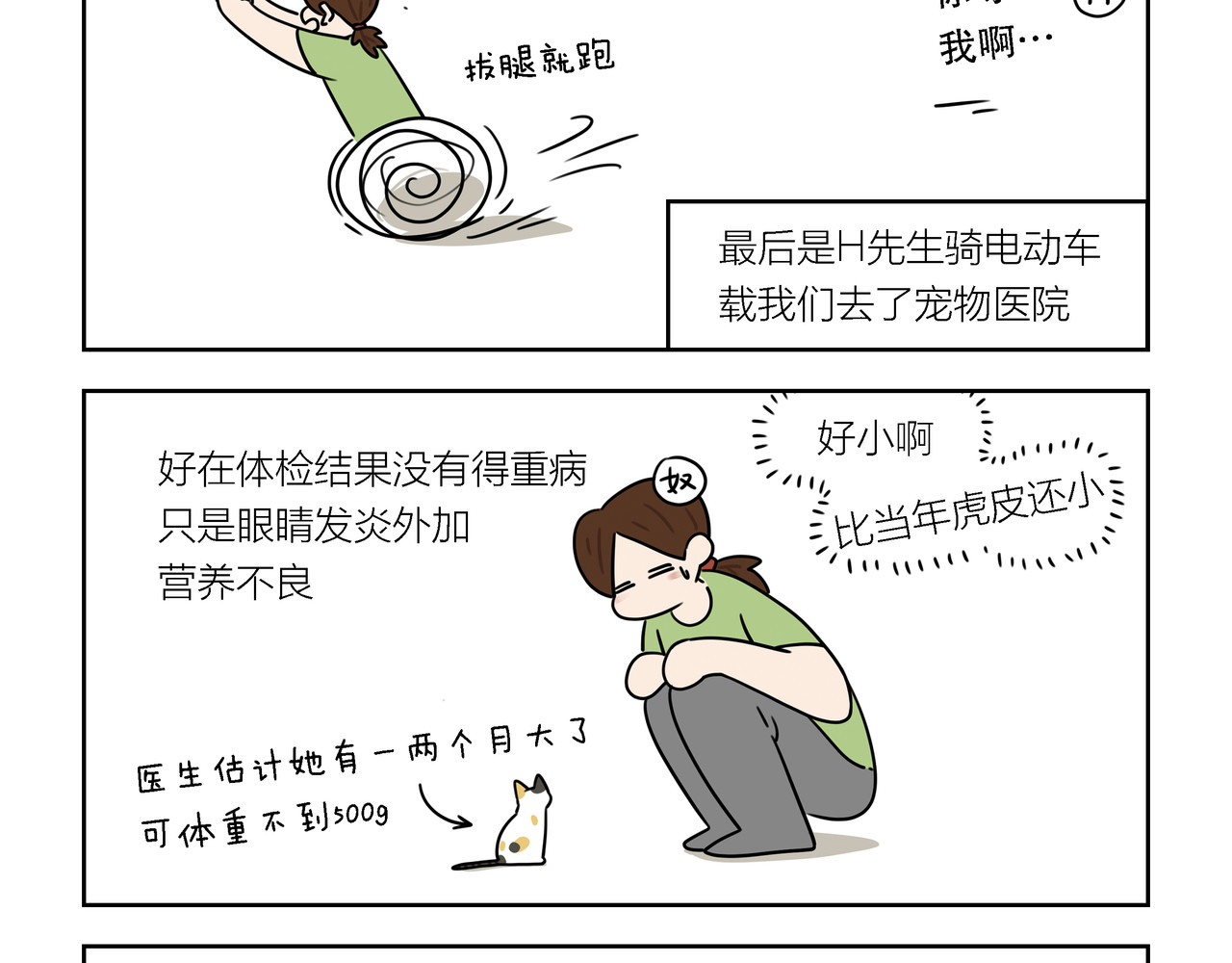【145-147】话 第 6 页