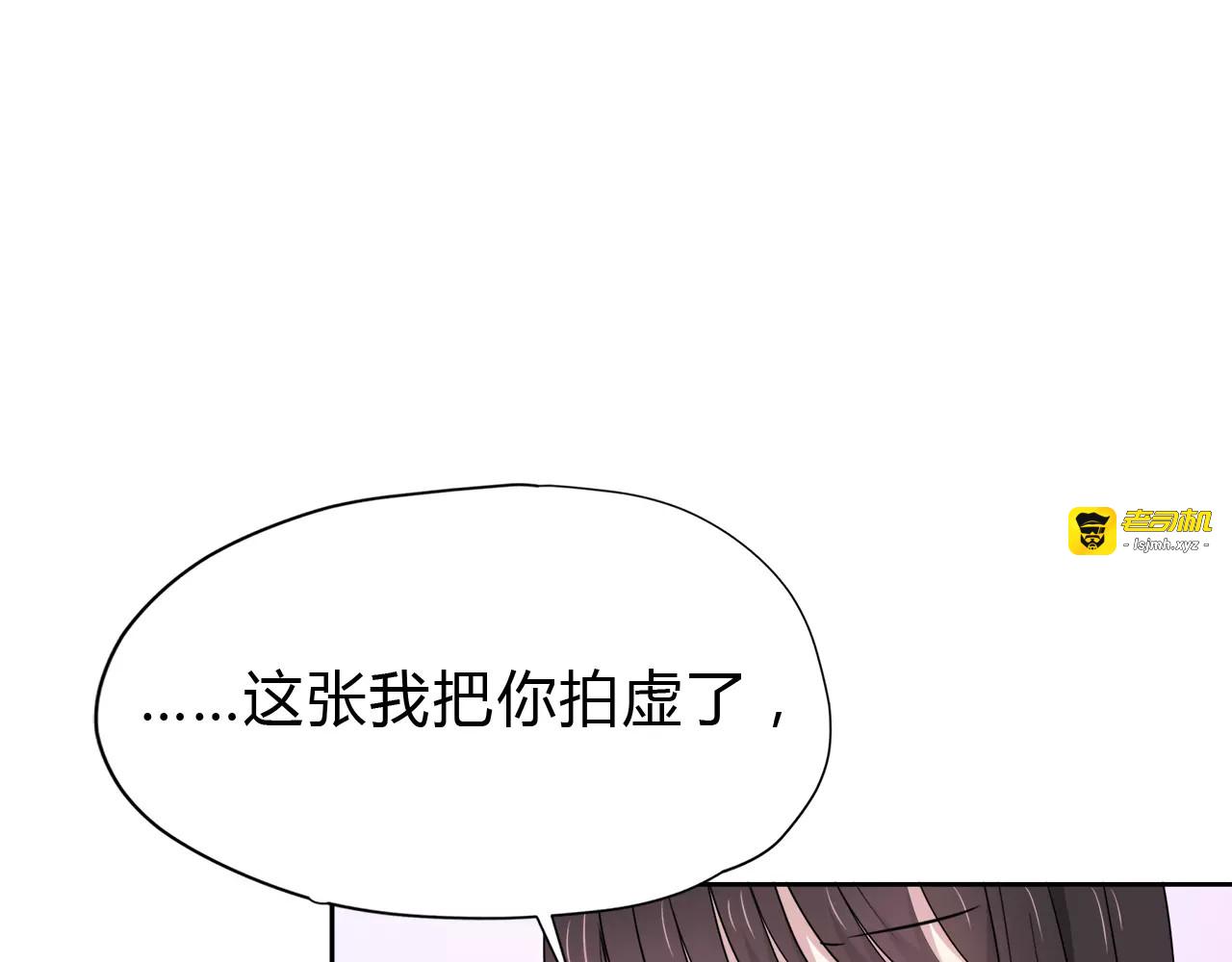 第40话 打听 第 7 页