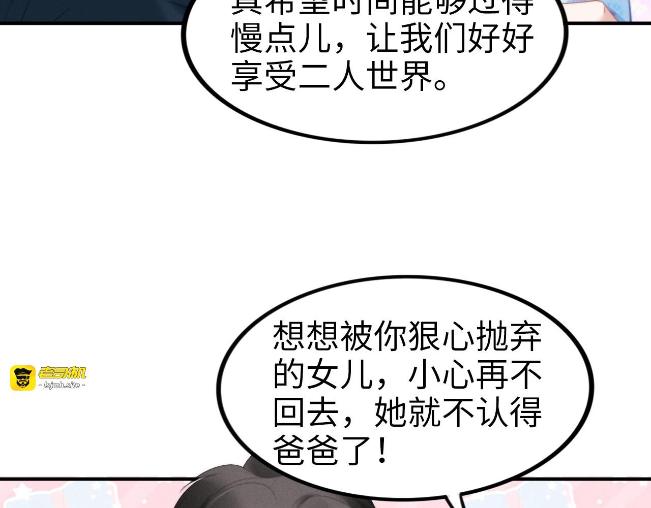 第134话 享受二人世界~ 第 13 页