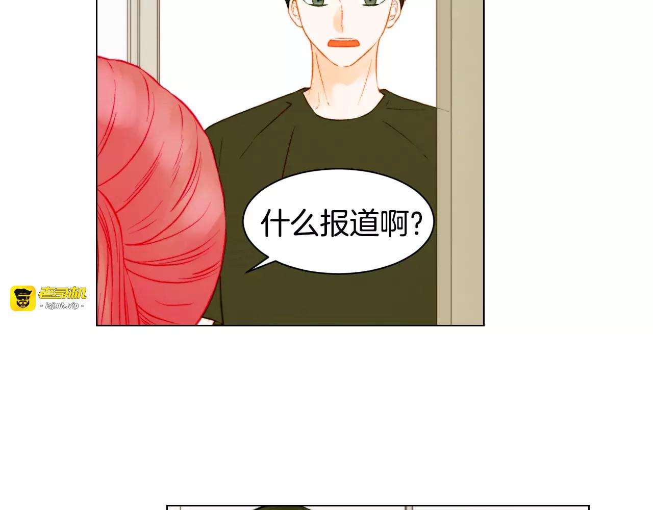 第137话 两个人的空间 第 81 页