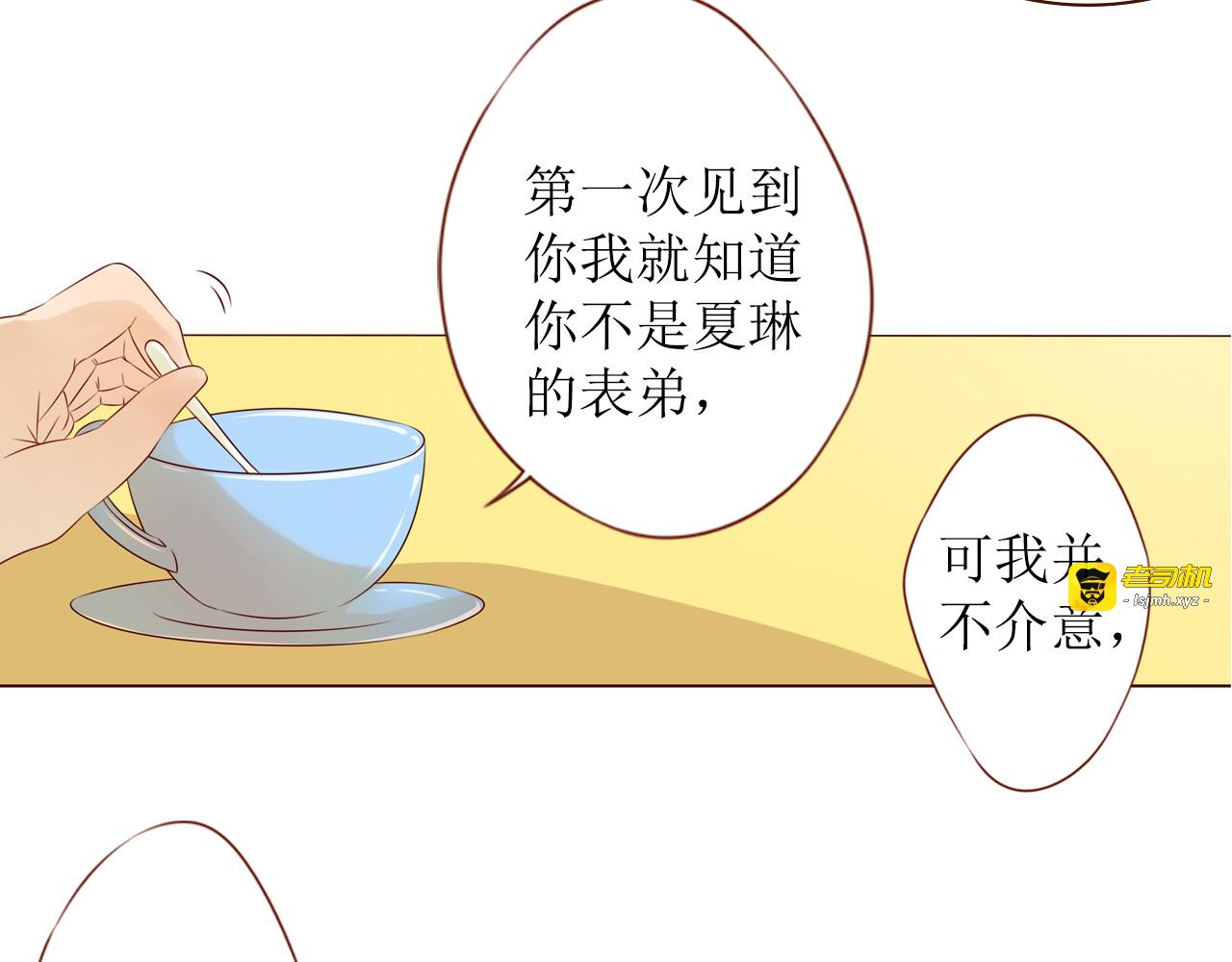 第15话 你就是个叛逆的小鬼！ 第 75 页