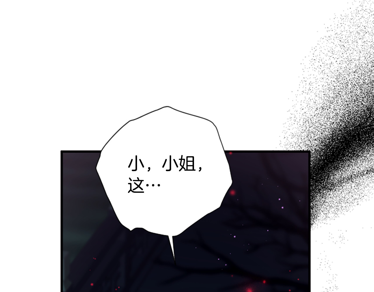 第92话 偷袭 第 42 页