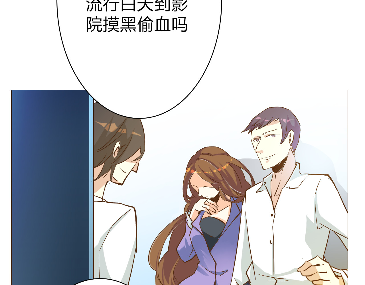 第18话 女学生厕所被袭击 第 38 页