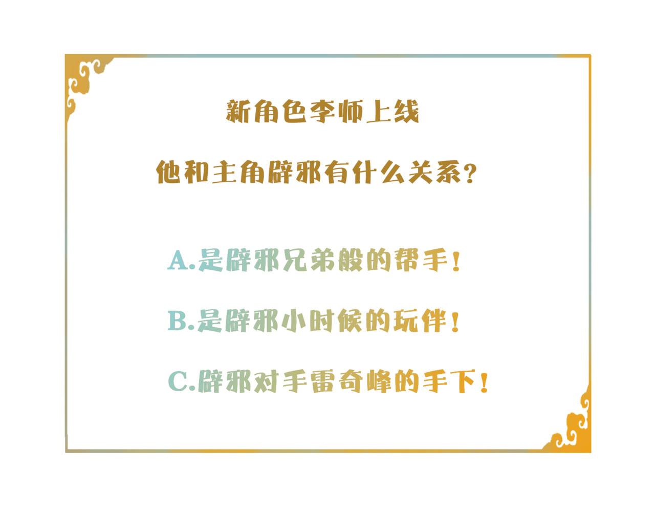 第30话 暗夜追踪 第 66 页