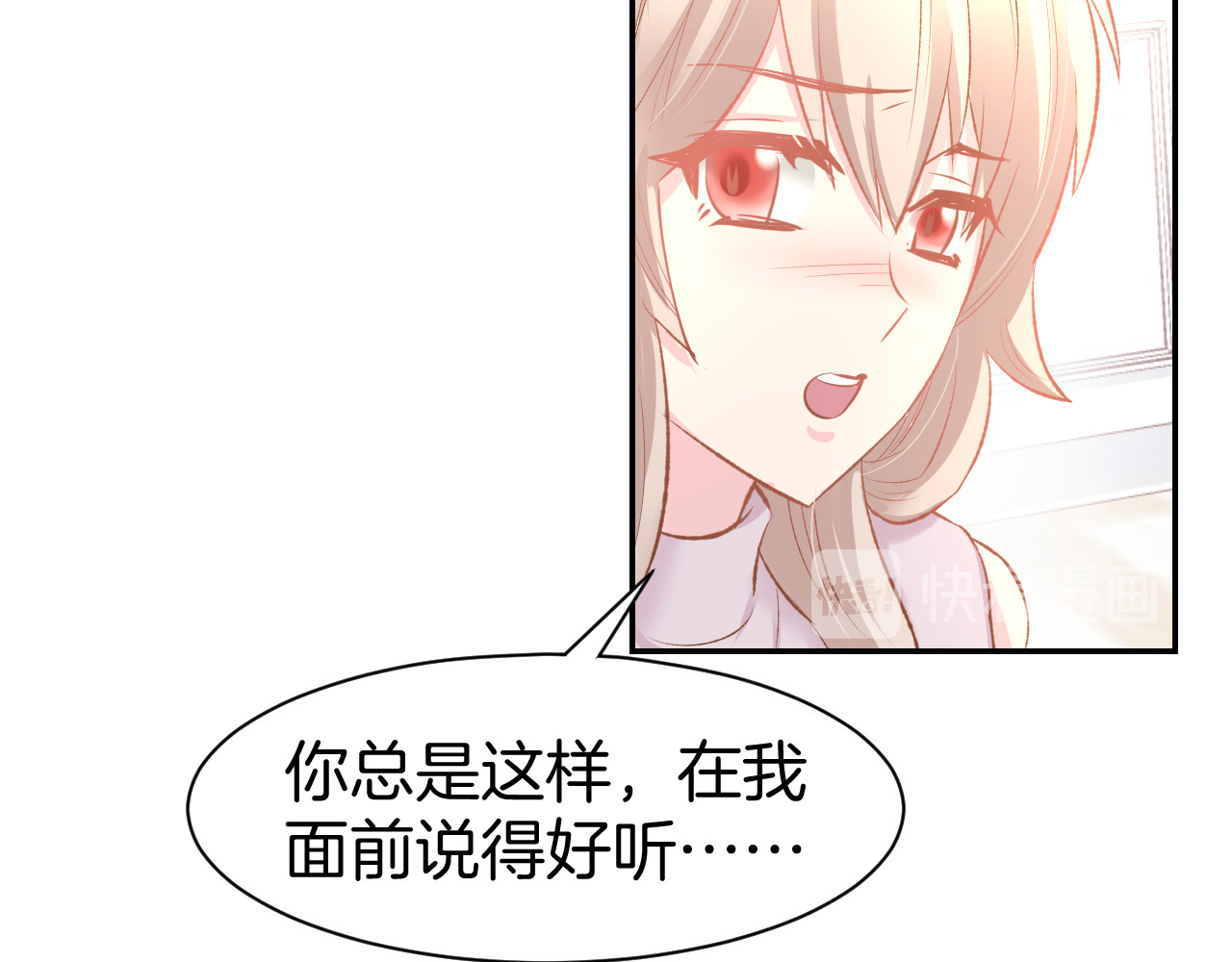 第71话 恋人之间要互相坦白 第 22 页