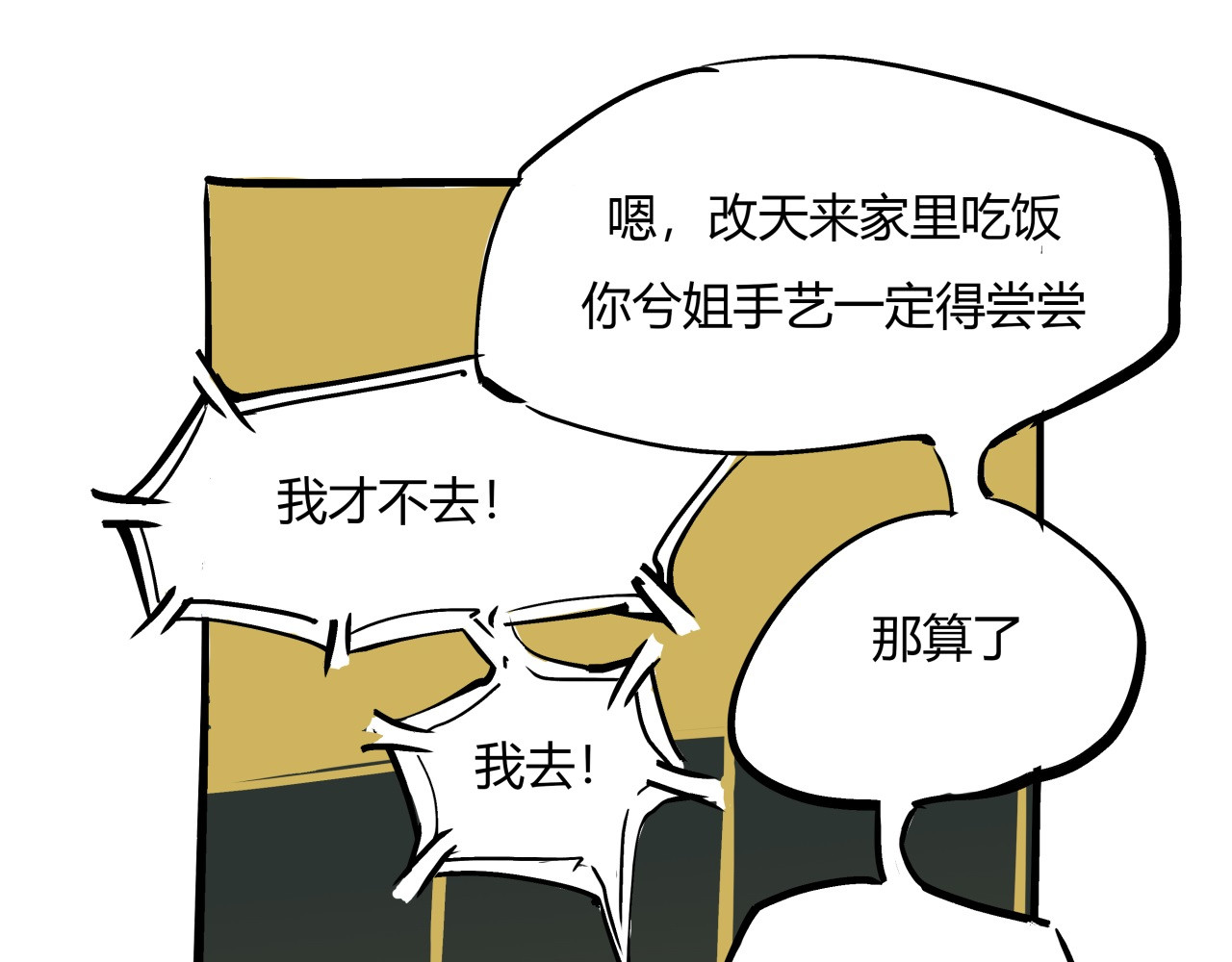 第71话 你愿意吗？ 第 102 页