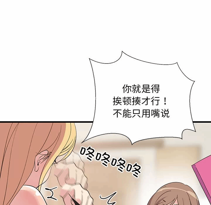 第1话 第 32 页