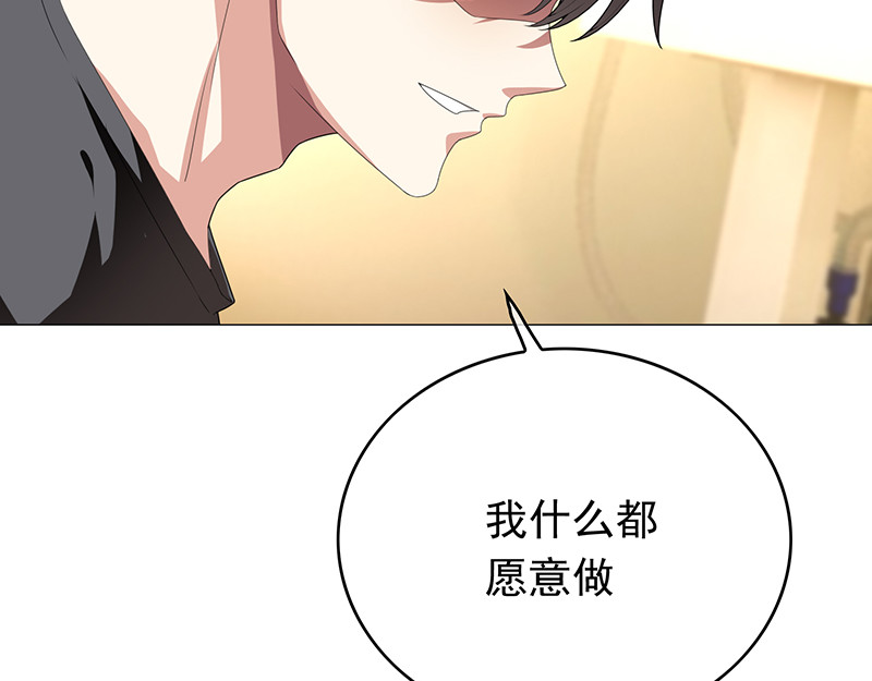 第91话 守护 第 136 页