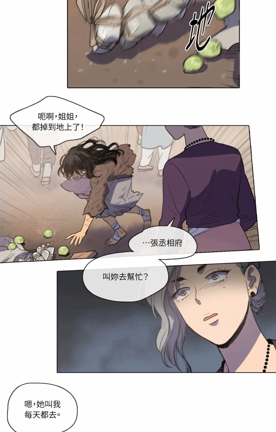 第15话 第 14 页