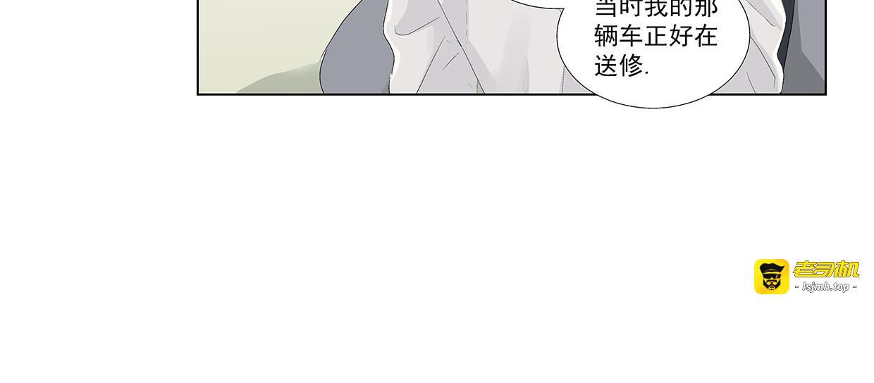 第一话，我被杀人魔绑架了 第 39 页