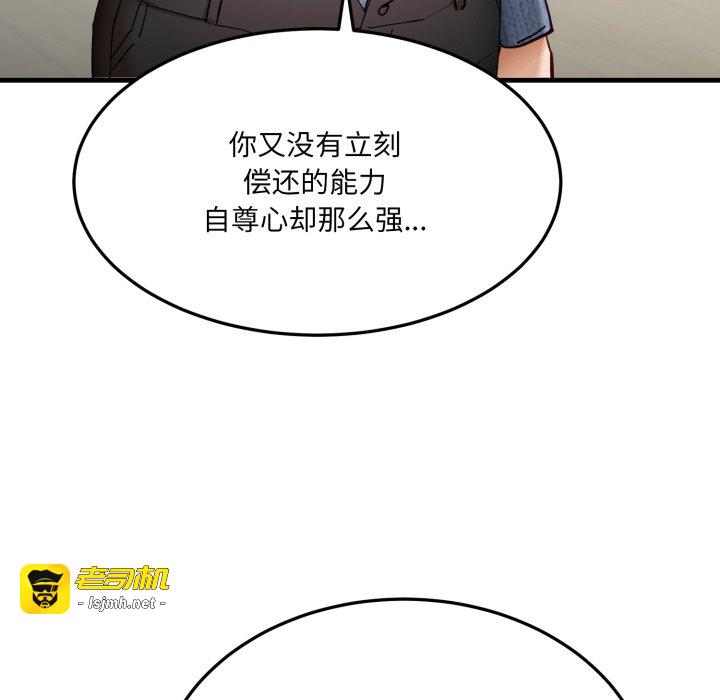 第6话 第 33 页