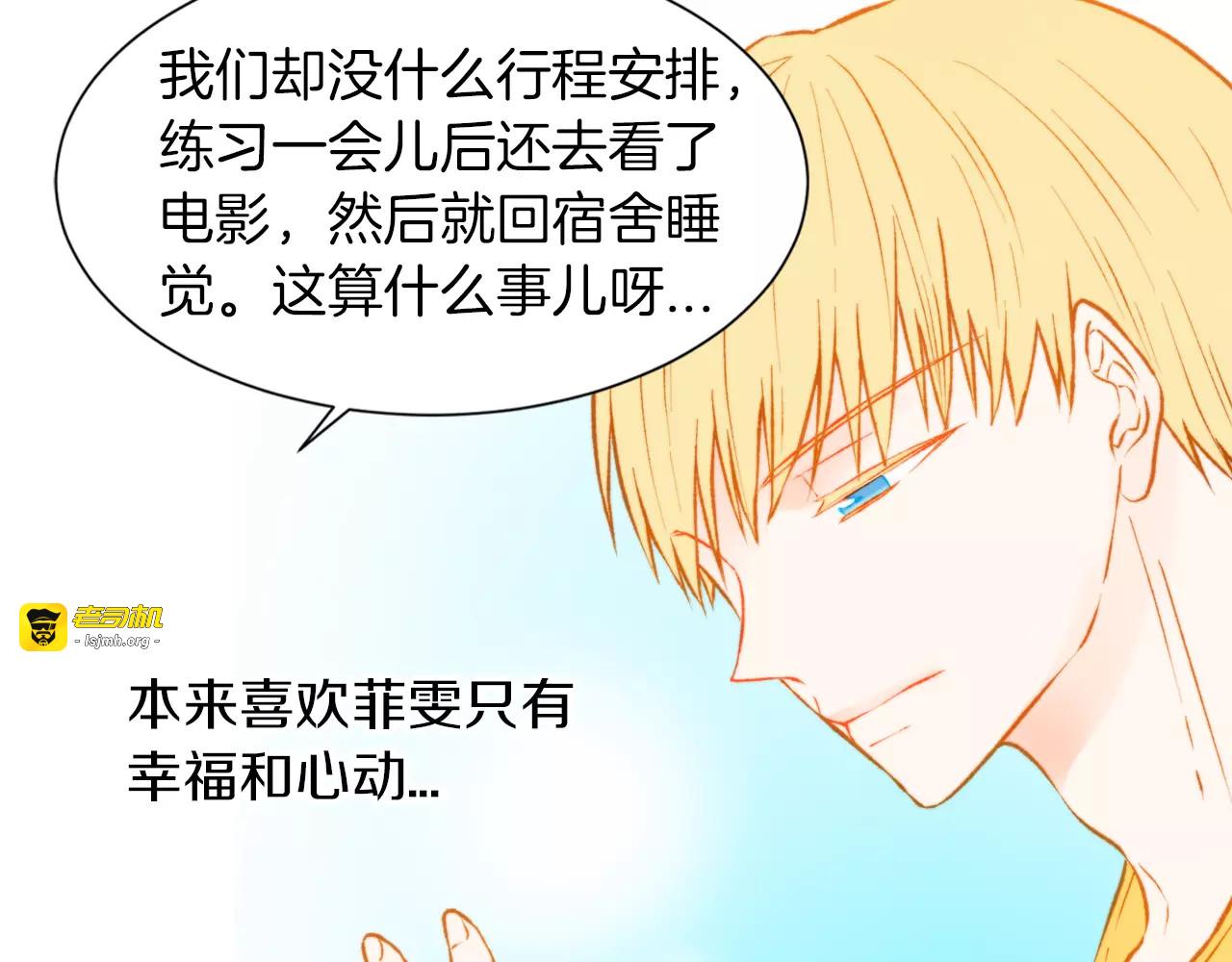 第39话 冷却期 第 23 页