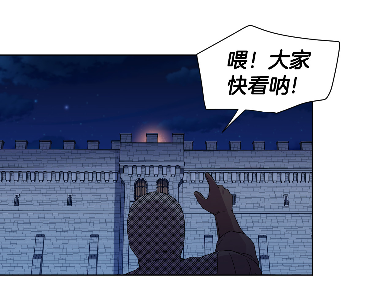 第123话 纸条 第 18 页