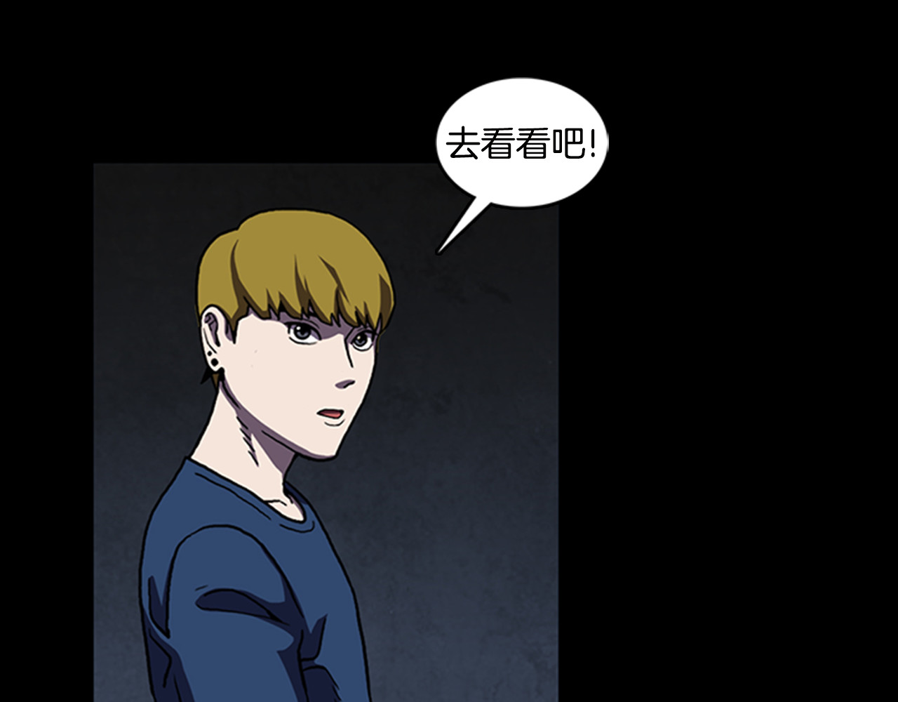 第9话 幽闭恐惧症 第 44 页