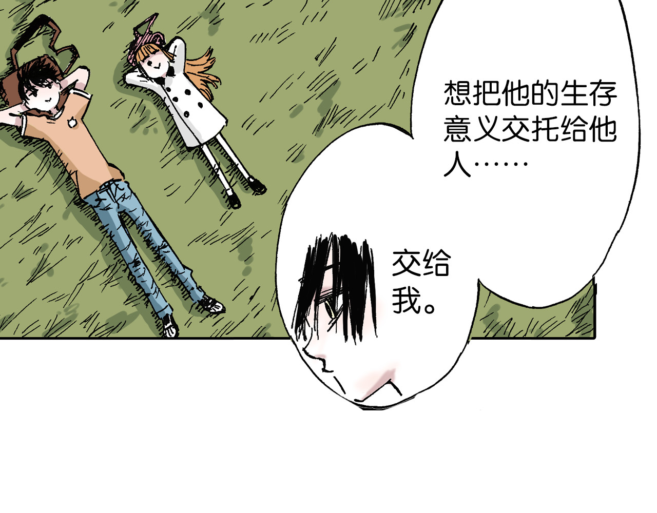 第44话 倒计日 第 22 页